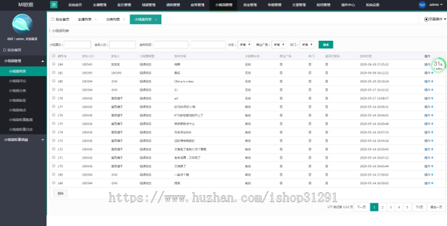 方维直播,直播app,直播带货app,直播源码