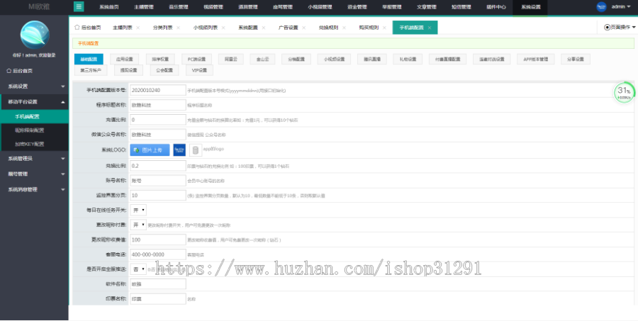 方维直播,直播app,直播带货app,直播源码