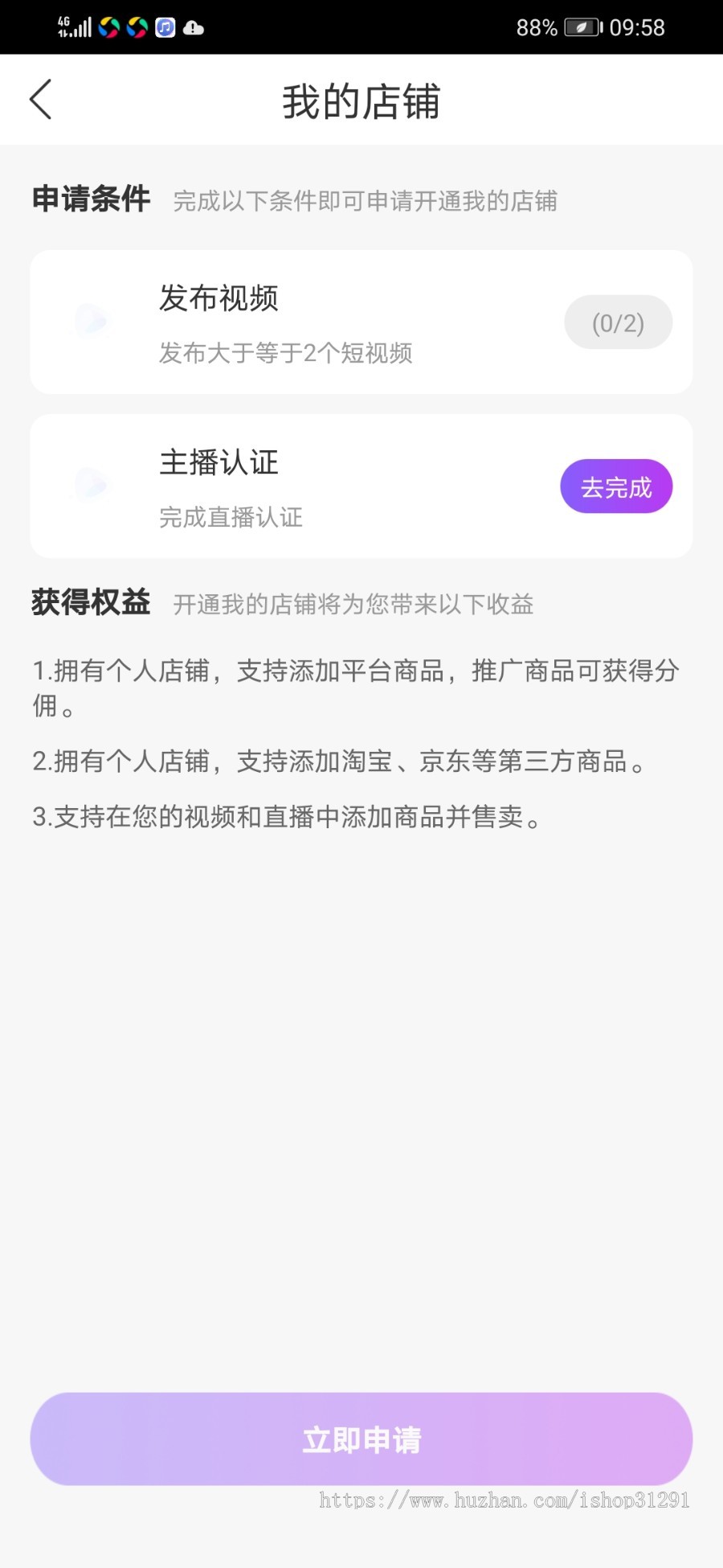 方维直播,直播app,直播带货app,直播源码