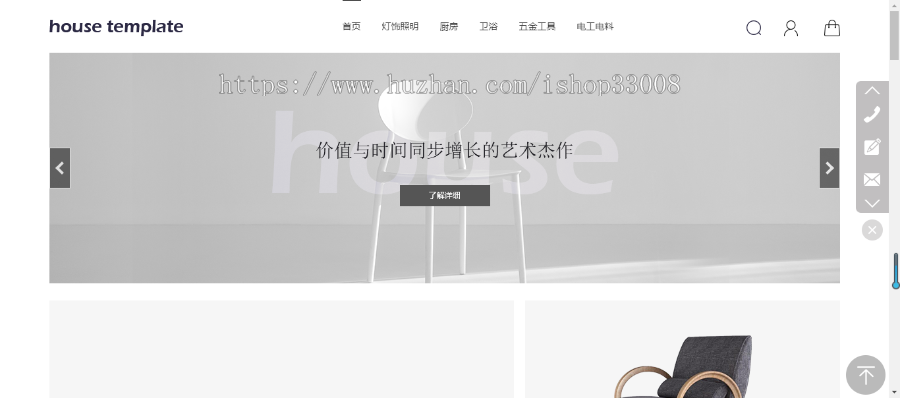家居家具类行业官网建设网站设计网站制作