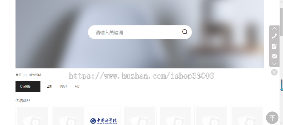 家居家具类行业官网建设网站设计网站制作