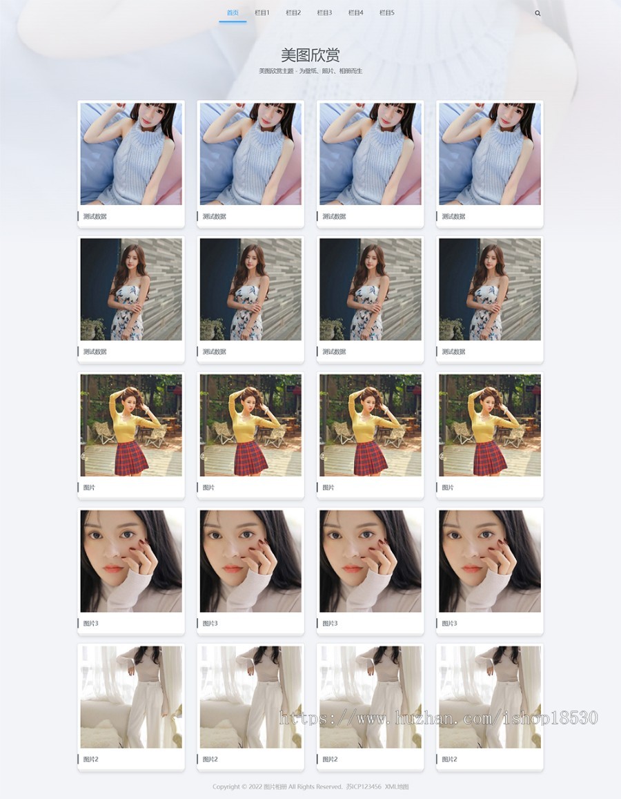 图集图片相册pbootcms网站模板(自适应手机端)个人写真画册网站源码下载