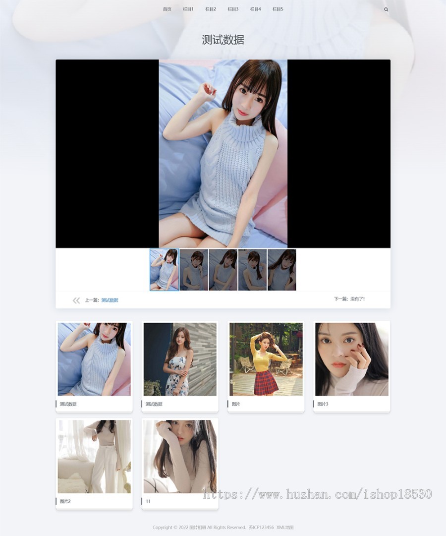 图集图片相册pbootcms网站模板(自适应手机端)个人写真画册网站源码下载