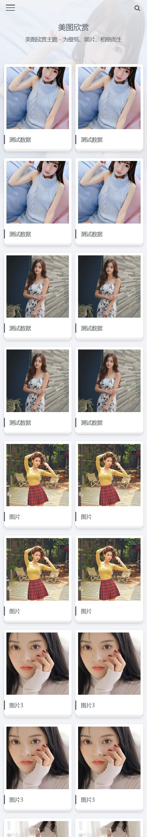 图集图片相册pbootcms网站模板(自适应手机端)个人写真画册网站源码下载
