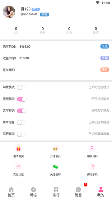欧众一对一视频语音聊天源码 直播社交源码 社交APP源码9年实体公司