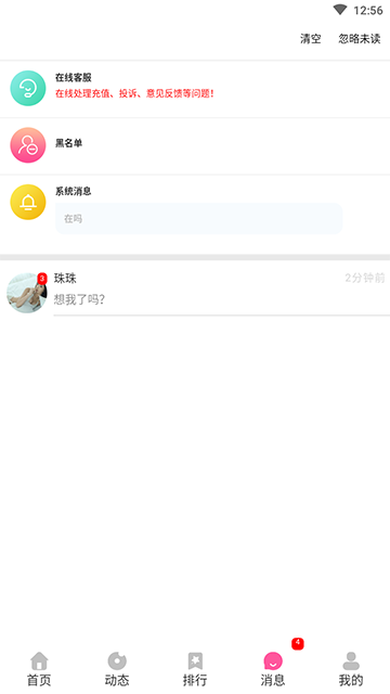 欧众一对一视频语音聊天源码 直播社交源码 社交APP源码9年实体公司