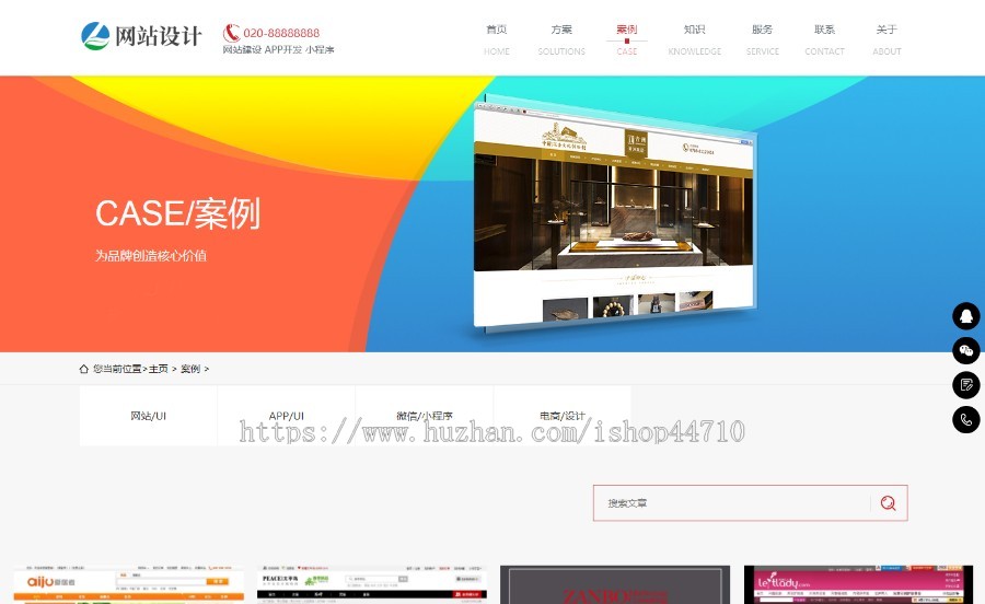网站建设小程序开发设计类网站织梦模板(自适应手机端)