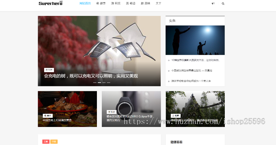 响应式简洁自媒体博客主题（含一个域名商业授权）