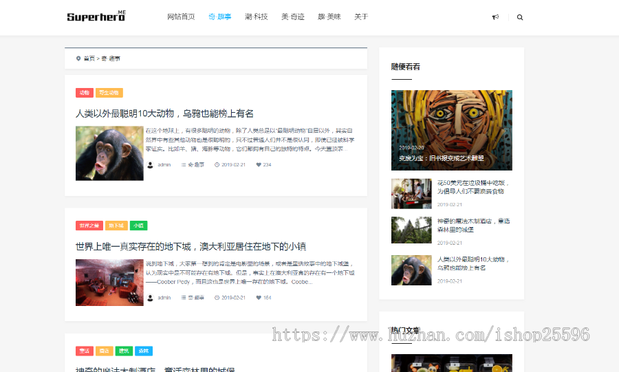 响应式简洁自媒体博客主题（含一个域名商业授权）