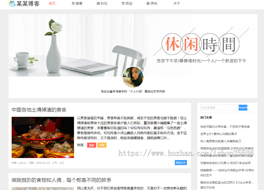 响应式记录记忆简单博客网站（含一个域名商业授权）