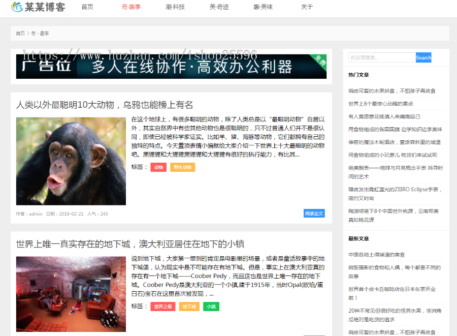 响应式记录记忆简单博客网站（含一个域名商业授权）