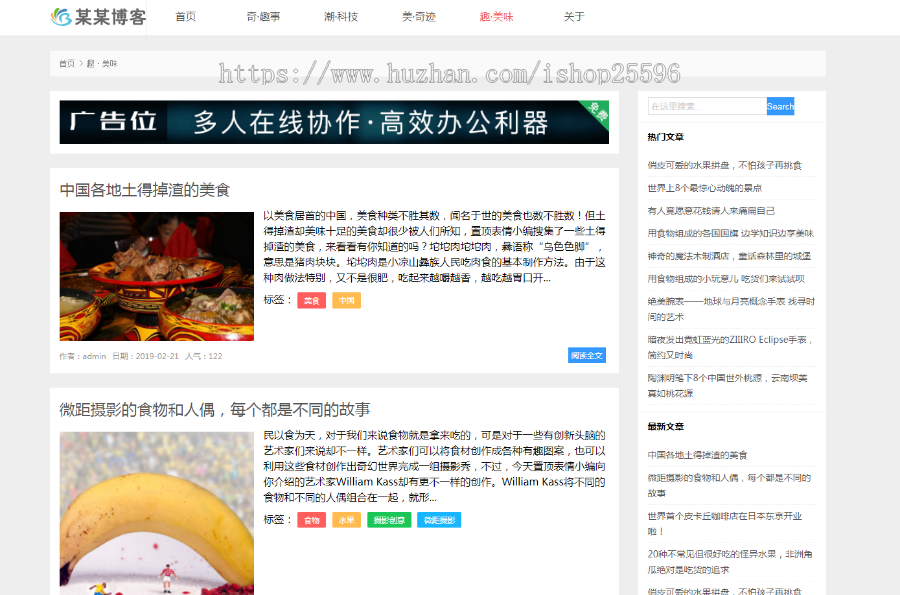 响应式记录记忆简单博客网站（含一个域名商业授权）