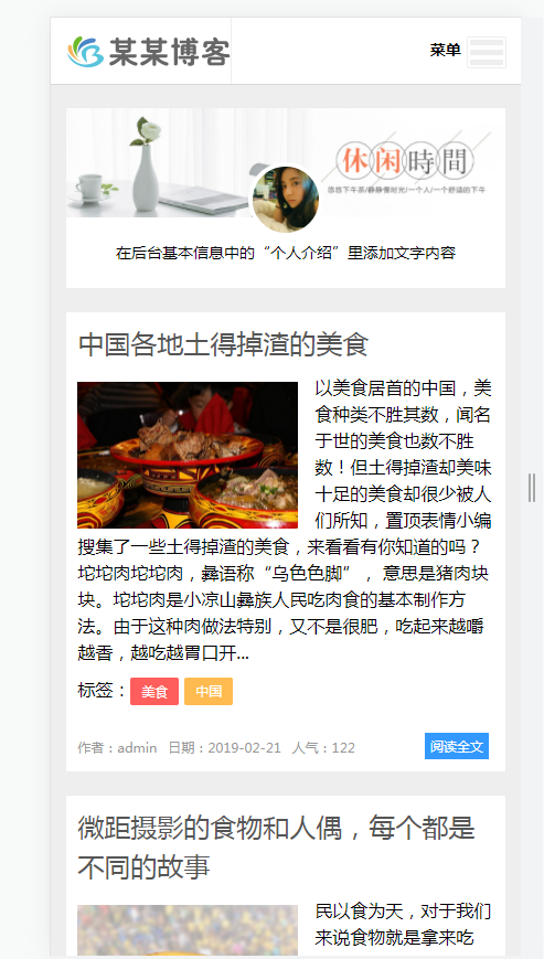 响应式记录记忆简单博客网站（含一个域名商业授权）