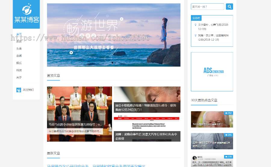响应式个人博客自媒体文章类网站（含一个域名商业授权）