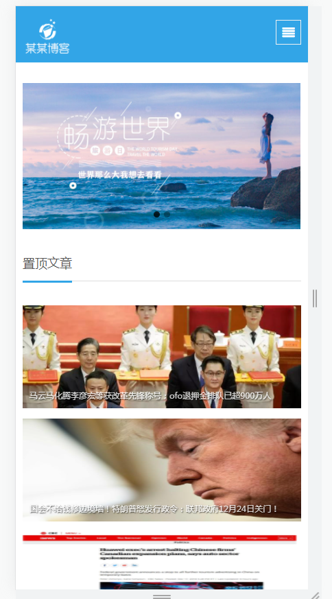 响应式个人博客自媒体文章类网站（含一个域名商业授权）