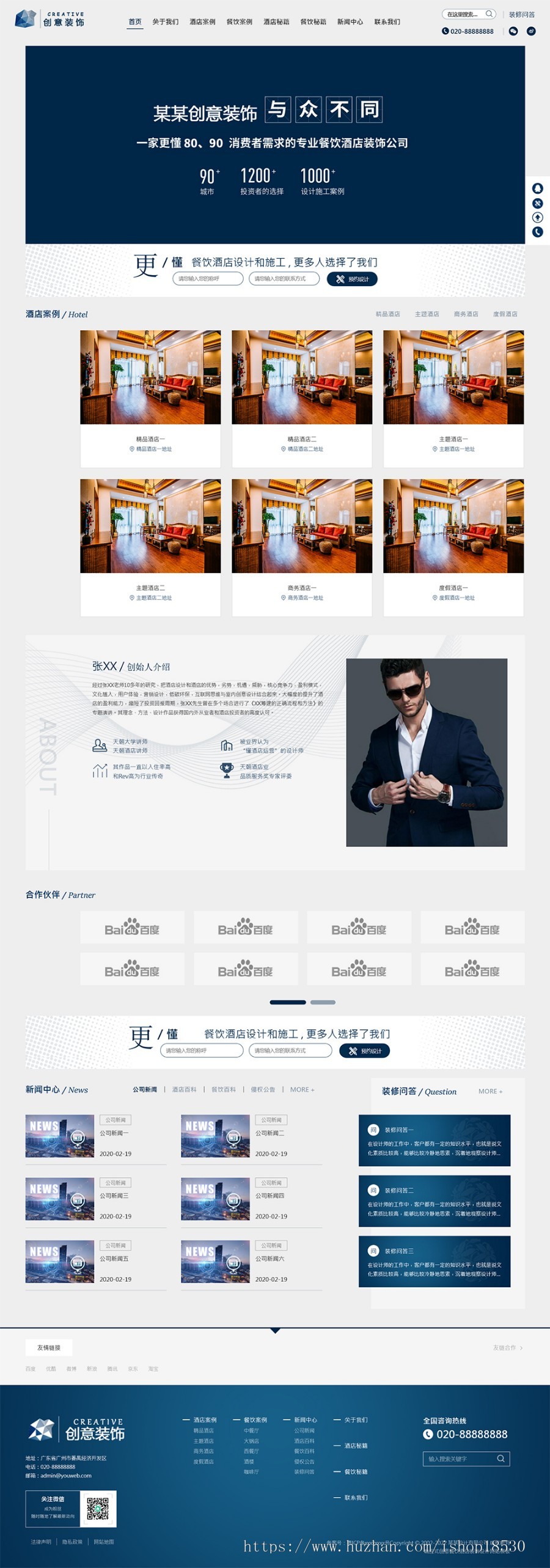 响应式创意餐饮酒店装饰设计thinkphp网站模板带后台可扩展小程序【含1个域名正版授权