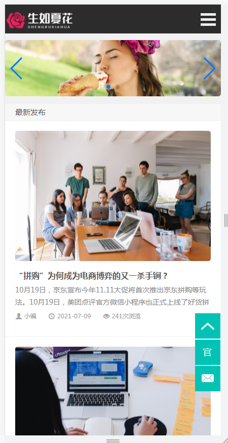 响应式博客自媒体运营类网站（含一个域名商业授权）