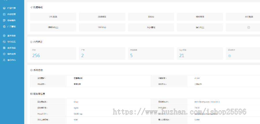 响应式博客自媒体运营类网站（含一个域名商业授权）