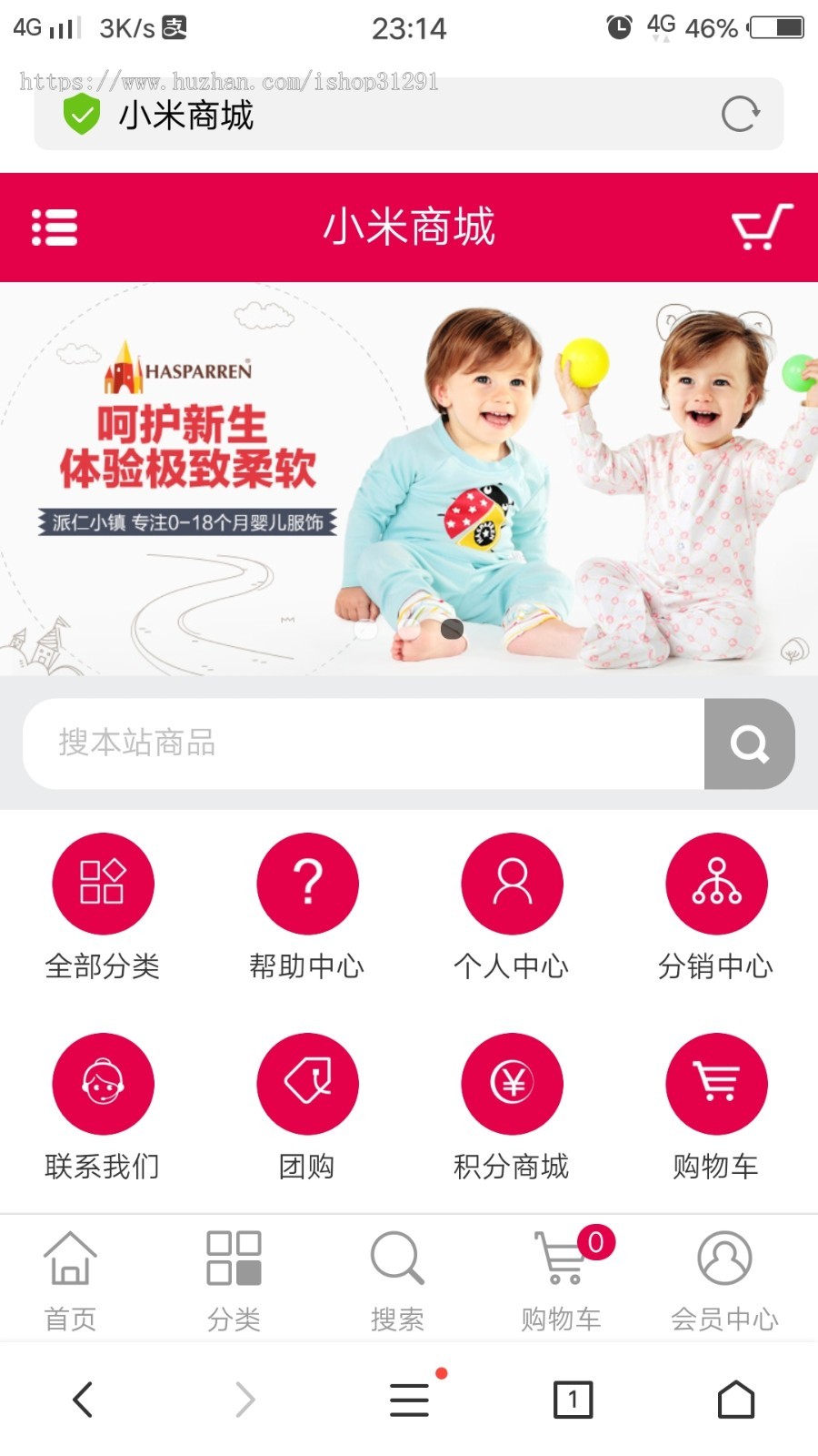 （wap+pc+app）仿京东商城APP系统,母婴商城系统
