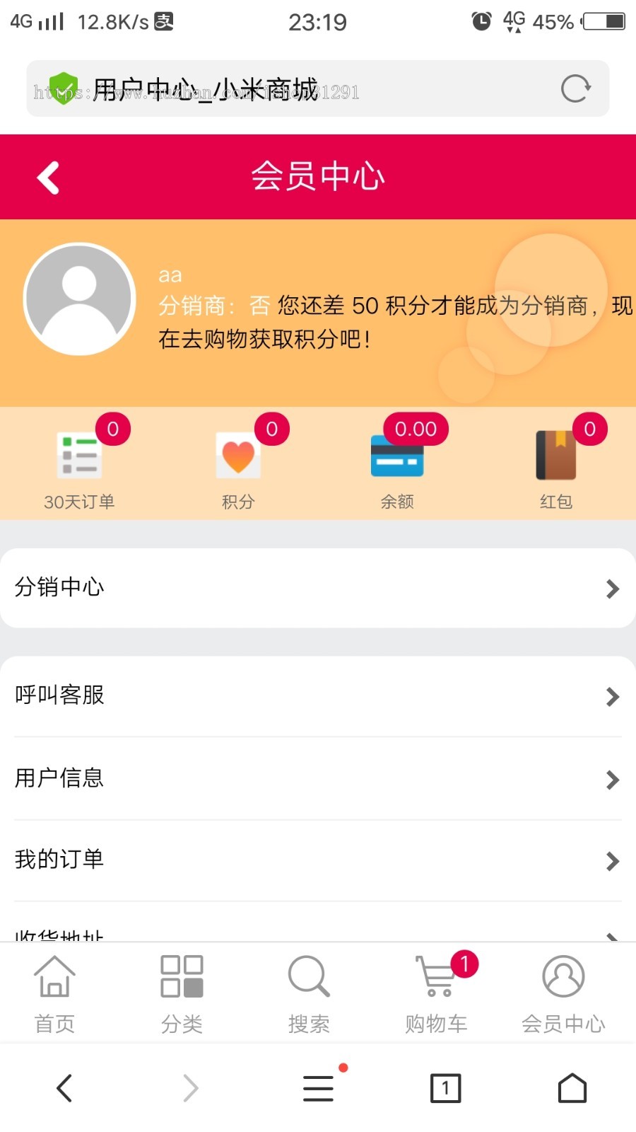 （wap+pc+app）仿京东商城APP系统,母婴商城系统