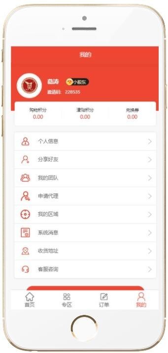 【推荐】拓客新零售|分销商城|积分商城|积分释放|代理加速|团队加速