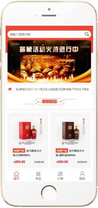 【推荐】拓客新零售|分销商城|积分商城|积分释放|代理加速|团队加速