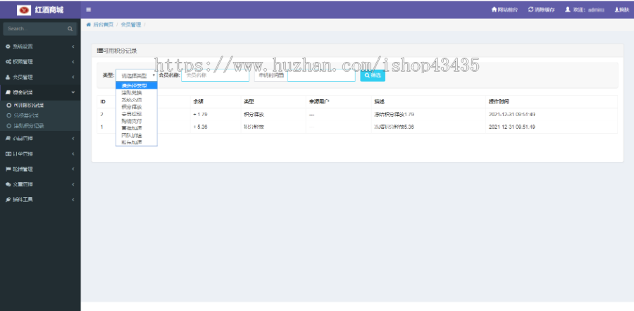 【推荐】拓客新零售|分销商城|积分商城|积分释放|代理加速|团队加速