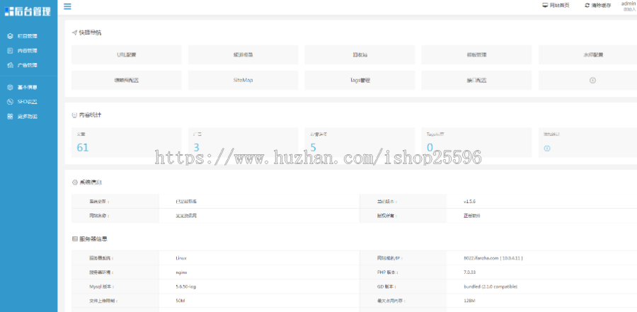 简洁新闻资讯类网站(含一个域名商业授权)