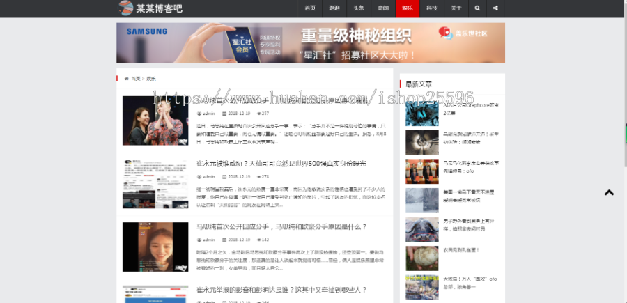 响应式简约文章资讯博客网站(含一个域名商业授权)