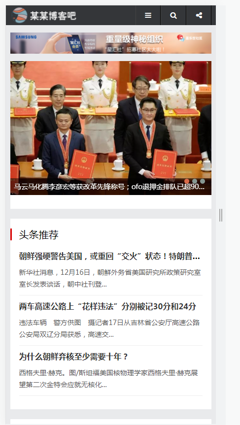 响应式简约文章资讯博客网站(含一个域名商业授权)