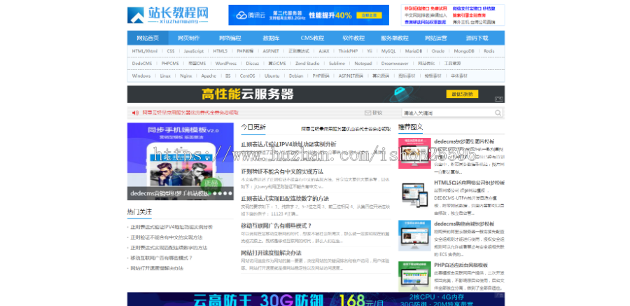 资源教程下载网站(含一个域名商业授权)