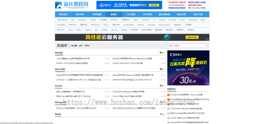 资源教程下载网站(含一个域名商业授权)