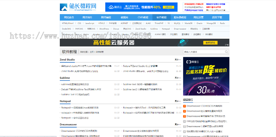 资源教程下载网站(含一个域名商业授权)