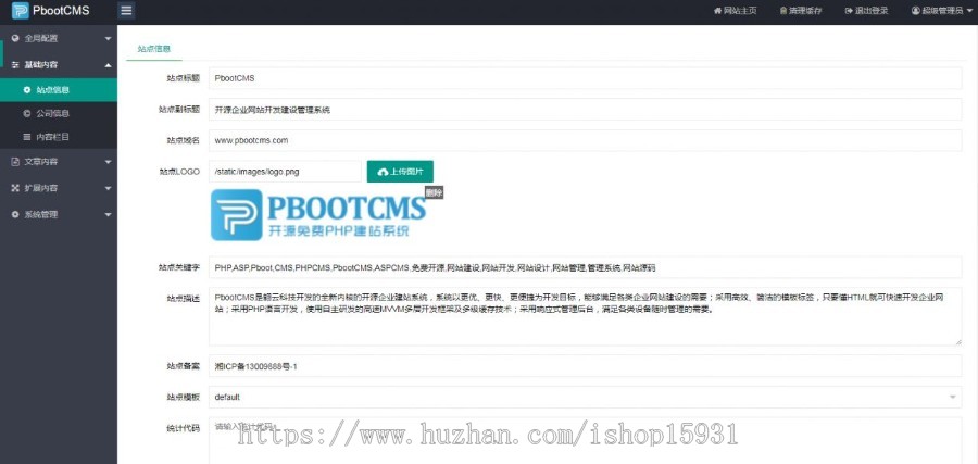 HTML5响应式博客pbootcms网站源码 （自适应手机端）