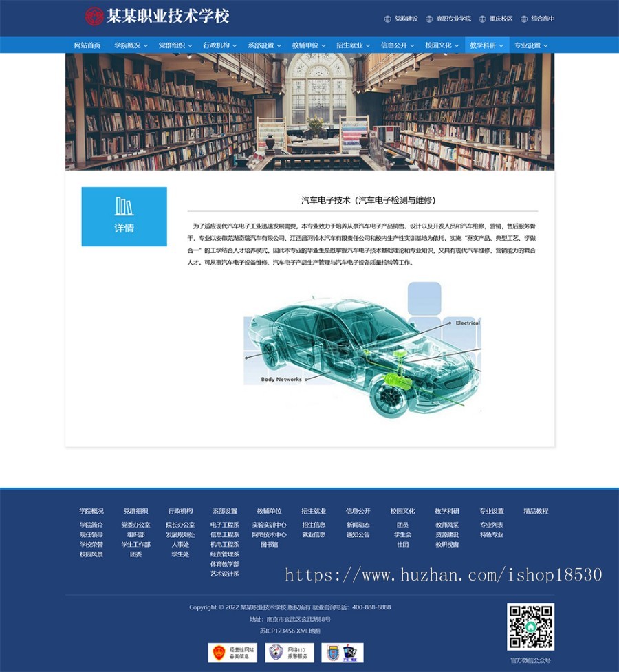 高等院校学院职业学校类Pbootcms网站模板（PC+WAP）政府单位机构协会网站源码下载