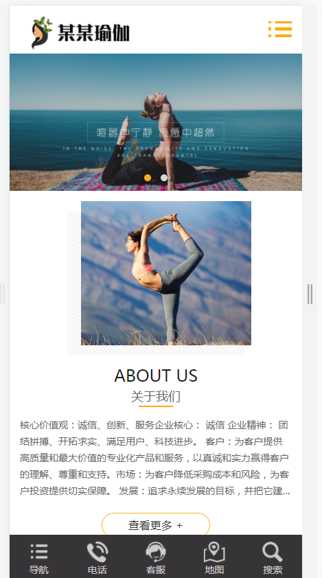 响应式瑜伽培训瑜伽用品网站(含一个域名商业授权)