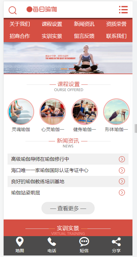 女性减肥瑜伽健身类网站(含一个域名商业授权)