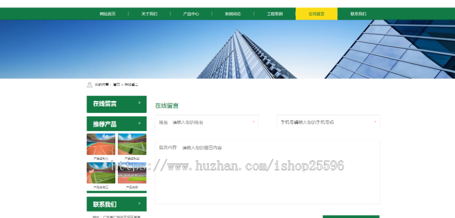 塑胶跑道塑胶地坪类网站(含一个域名商业授权)