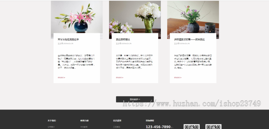 【正版程序】响应式自适应高端大气公司工厂企业产品展示花卉插画培训班官网网站建设开