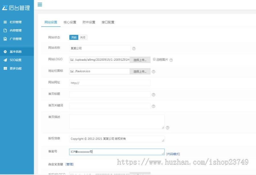 【正版程序】响应式自适应高端大气公司工厂企业产品展示花卉插画培训班官网网站建设开