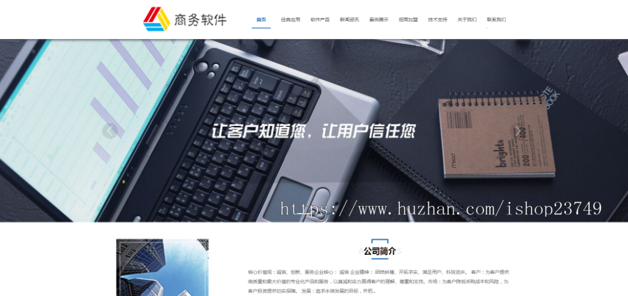 【正版程序】响应式自适应高端大气公司工厂企业产品展示培训教学软件平台官网网站建设