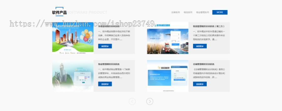 【正版程序】响应式自适应高端大气公司工厂企业产品展示培训教学软件平台官网网站建设