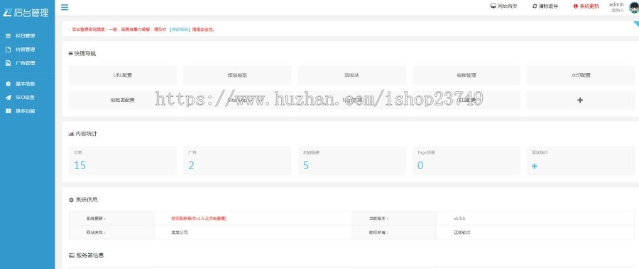 【正版程序】响应式自适应高端大气公司工厂企业产品展示培训教学软件平台官网网站建设