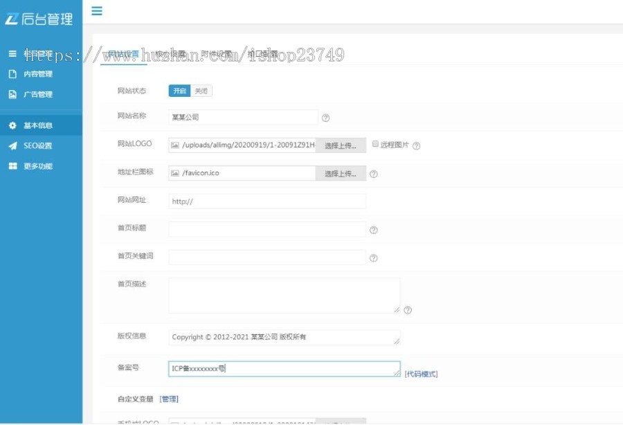 【正版程序】响应式自适应高端大气公司工厂企业产品展示培训教学软件平台官网网站建设