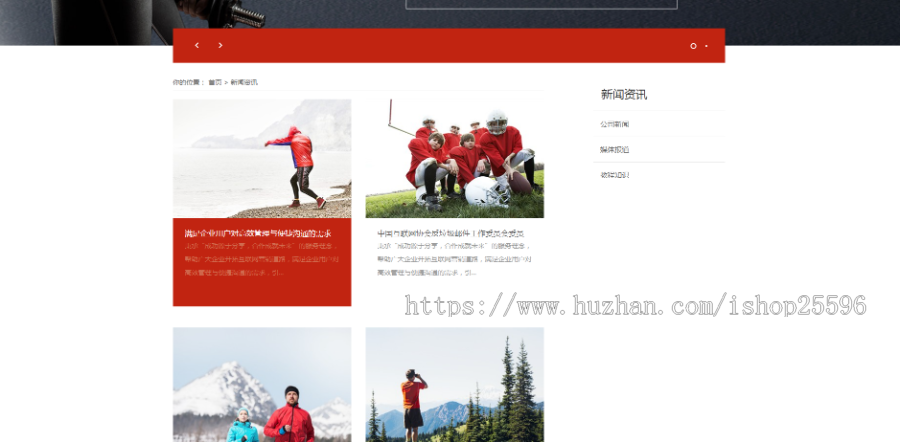 有氧体育运动类网站(含一个域名商业授权)