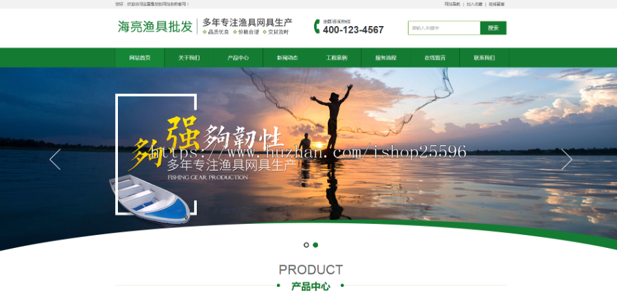 渔具批发钓具装备网站(含一个域名商业授权)