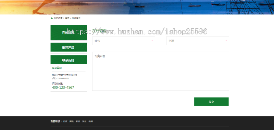 渔具批发钓具装备网站(含一个域名商业授权)