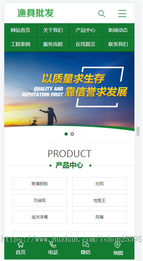 渔具批发钓具装备网站(含一个域名商业授权)