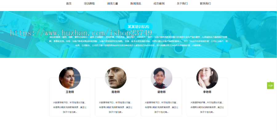 【正版程序】响应式自适应高端大气公司工厂企业产品展示商务培训机构教育班官网网站建