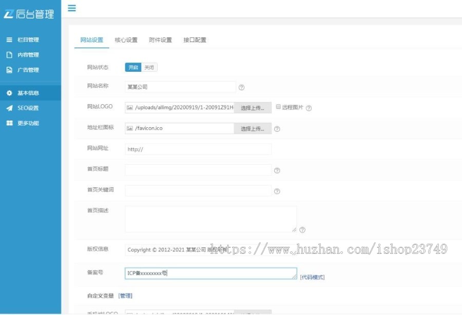 【正版程序】响应式自适应高端大气公司工厂企业产品展示商务培训机构教育班官网网站建